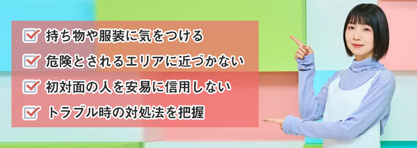 フィリピン留学における安全対策と注意点