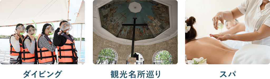 ダイビング、ズンバ、スパのイメージ画像